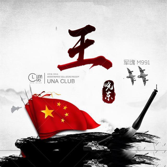 上学迟到